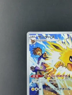 Pokemon Card Japanese VMAX Climax Blue's Jolteon CHR 193/184 S8b P5745 - Image 2