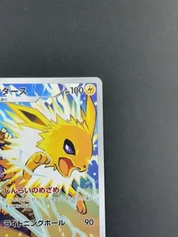 Pokemon Card Japanese VMAX Climax Blue's Jolteon CHR 193/184 S8b P5745 - Image 3