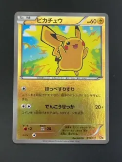 Pikachu 036/131 CP4 Premium Champion Pack - Japanese Pokemon Card - 2016 P6322 - Image 1