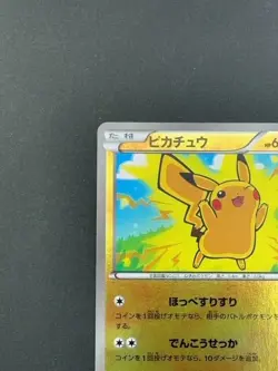 Pikachu 036/131 CP4 Premium Champion Pack - Japanese Pokemon Card - 2016 P6322 - Image 2