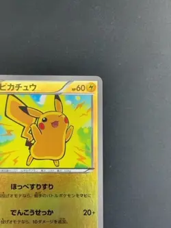 Pikachu 036/131 CP4 Premium Champion Pack - Japanese Pokemon Card - 2016 P6322 - Image 3