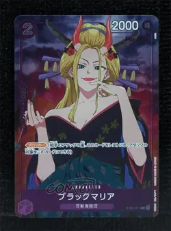2023 One Piece Card Game: Premium Collection Girls Edition Japanese Black Maria - Image 1