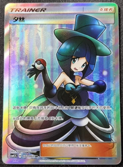 POKEMON TCG CCG S-Chinese Evelyn csm1.5c 072/060 SR Ultra Rare Full Art SM card - Image 1
