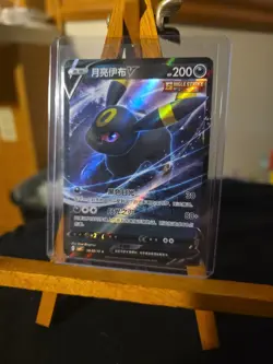[US SELLER] Umbreon V 0613/15 CBB2C S-Chinese Gem Pack Vol 2 Pokemon NM - Image 1