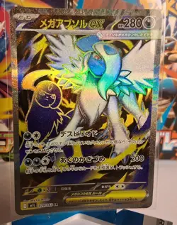 Mega Absol ex Full Art SR 079/063 Pokemon M1L Mega Brave Japanese - Image 1