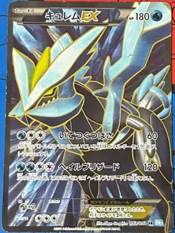 Kyurem EX 053/052 Bw3: Hail Blizzard Holo Pokemon Card Japanese Japan Import - Image 5