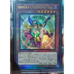 Dark Magician Girl the Magician's Apprentice - Ultimate Rare ALIN-JP004 - YuGiOh - Image 1