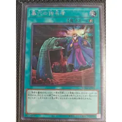 Called by the Grave - Secret Rare RC04-JP058 Rarity Collection - YuGiOh - Image 1