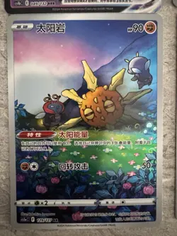 Pokemon Cards Full Art Lot of 6 NM Japanese Chinese VMAX - Image 3