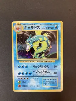 [P123]Gyarados Pokemon Card Base Set No.130 Vintage Holo Rare Japan Nintendo - Image 1