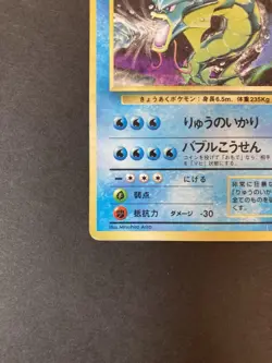[P123]Gyarados Pokemon Card Base Set No.130 Vintage Holo Rare Japan Nintendo - Image 4