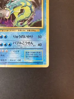 [P123]Gyarados Pokemon Card Base Set No.130 Vintage Holo Rare Japan Nintendo - Image 5