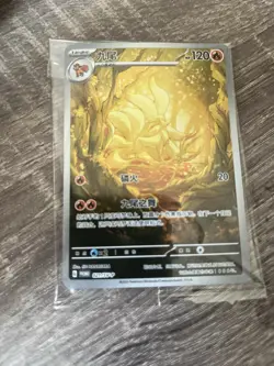 Ninetales PROMO-021/SV-P Pokemon Card Chinese Holo State A - Image 1