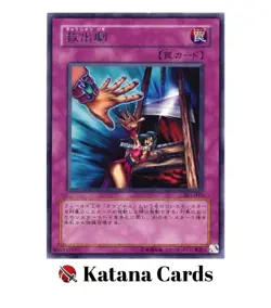 Yugioh Cards | Dramatic Rescue Rare | 303-043 Japanese - Image 3