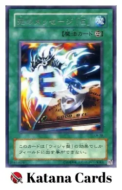 Yugioh Cards | Spirit Message "I" Rare | LN-38 Japanese - Image 3