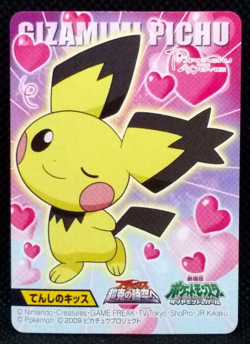 Spiky eared Pichu Pokemon Kids Card #182 Bandai 2009 Japan Nintendo Very Rare - Image 1