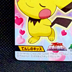Spiky eared Pichu Pokemon Kids Card #182 Bandai 2009 Japan Nintendo Very Rare - Image 4