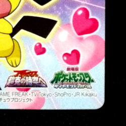 Spiky eared Pichu Pokemon Kids Card #182 Bandai 2009 Japan Nintendo Very Rare - Image 5