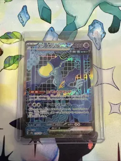 Iron Crown ex SAR 214/187 SV8a Terastal Fest ex - Pokemon Card Japanese - Image 1