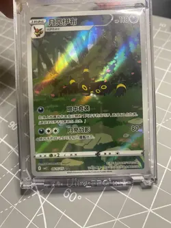 2025 Pokemon Chinese Exclusive CBB2 Gem Pack Vol 2 #15 Umbreon Holo Rare Card - Image 1