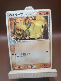 HP Bayleef 044/068 ex Dragon Frontiers Offense & Defense Japanese Pokemon Card - Image 1