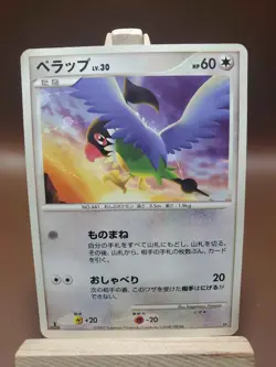HP Pokemon Chatot Magmortar vs Electivire Deck DP4 Japanese Card - Image 1