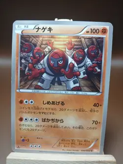 HP/DMG Throh - Dragon Blade BW5 030/050 1st Edition Japanese Pokemon Card - Image 1