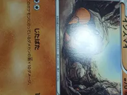 HP/DMG Throh - Dragon Blade BW5 030/050 1st Edition Japanese Pokemon Card - Image 5