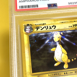 Pokemon Card Japanese【Ampharos】PSA9 No.181 Neo Genesis Set Holo Rare Old Back - Image 3
