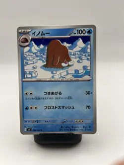Pokemon Card Piloswine 024/080 Uncommon 2025 Japanese TCG Water Type NM/M - Image 1