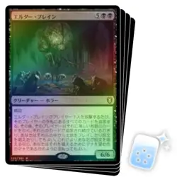 FOIL JAPANESE ELDER BRAIN X4 Commander Legends: Battle For Baldur's Gate MTG - Image 1