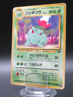 Japanese Pokemon VHS Intro Pack Ivysaur No.002 Squirtle Deck #32 Nintendo 1996 - Image 1