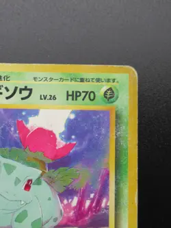 Japanese Pokemon VHS Intro Pack Ivysaur No.002 Squirtle Deck #32 Nintendo 1996 - Image 3