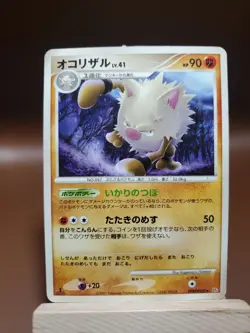 MP Pokemon Dawn Dash Moonlit Pursuit Primeape DPBP#062 Japanese DP4 US SELLER - Image 1