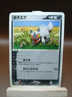 HP Pokemon Poochyena 068/086 Holon Research Tower ex Japanese - Image 1
