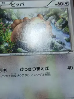 HP Pokemon Bidoof 050/060 Collection Y XY1 Japanese - Image 4
