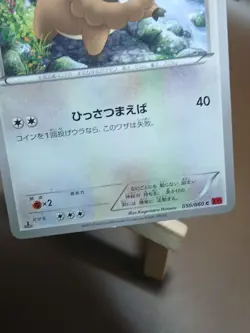 HP Pokemon Bidoof 050/060 Collection Y XY1 Japanese - Image 5