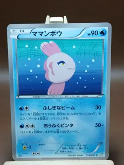 MP Japanese Alomomola 018/050 1st Edition Pokemon Dragon Blast - Image 1