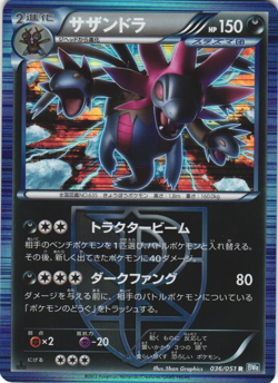 Hydreigon 036/051 Thunder Knuckle BW8 1st Ed Japanese Holo Rare Pokemon Card NM - Image 1