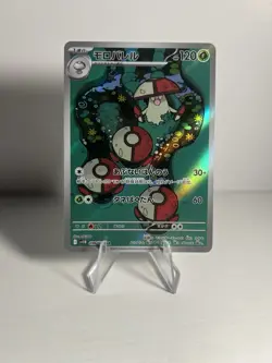 Amoonguss 096/086 NM Black Bolt Japanese Pokemon Card TCG - Image 1