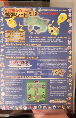 Vending Series 1 Pokemon Page With 3 Cards - Image 2