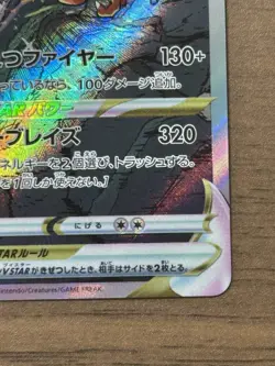 Charizard VSTAR SAR 212/172 S12a 2022 VSTAR Universe Japanese Pokemon Card 246 - Image 5