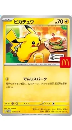 2025 Pokemon McDonald’s Promo Pack 2 Cards Sealed Pikachu 020/M-P JAP 🔥💥🔝​ - Image 4