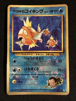 Giovanni’s Magikarp Vintage Japanese Pokemon Vending Sticker Heart Holo - Image 1