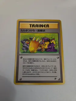 1996 Japanese Pocket Monsters Pokemon Trainer Challenge! Team Rocket Uncommon - Image 1