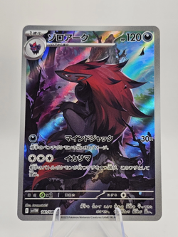 Pokemon Card Game Japanese IN STOCK Zoroark AR 141/086 White Flare sv11W Holo NM - Image 1
