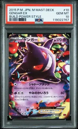 Pokemon card Gengar Japan anime manga card battle game PSA10 build power style - Image 1