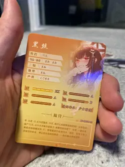 Goddess Story Type 95 - NS-08SSR-02 TCG Anime Waifu Cards Card - Image 2