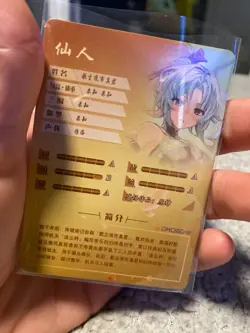 Goddess Story Madame Ping - NS-2M09SR-13 TCG Anime Waifu Cards Card - Image 2