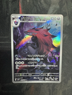Pokemon Card Game Japanese Zoroark AR 141/086 White Flare sv11W Holo NM IN STOCK - Image 1